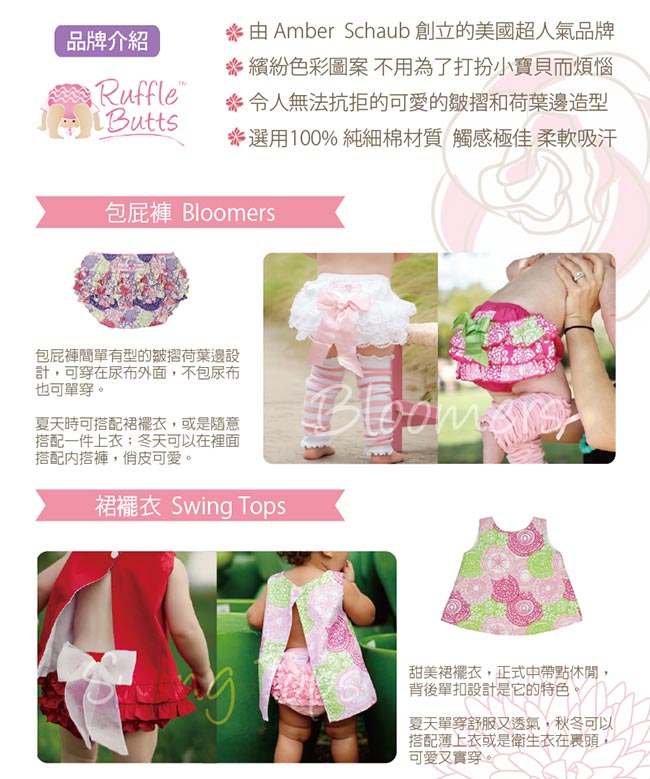 RuffleButts 生日快樂粉色短袖澎裙 套裝三件組