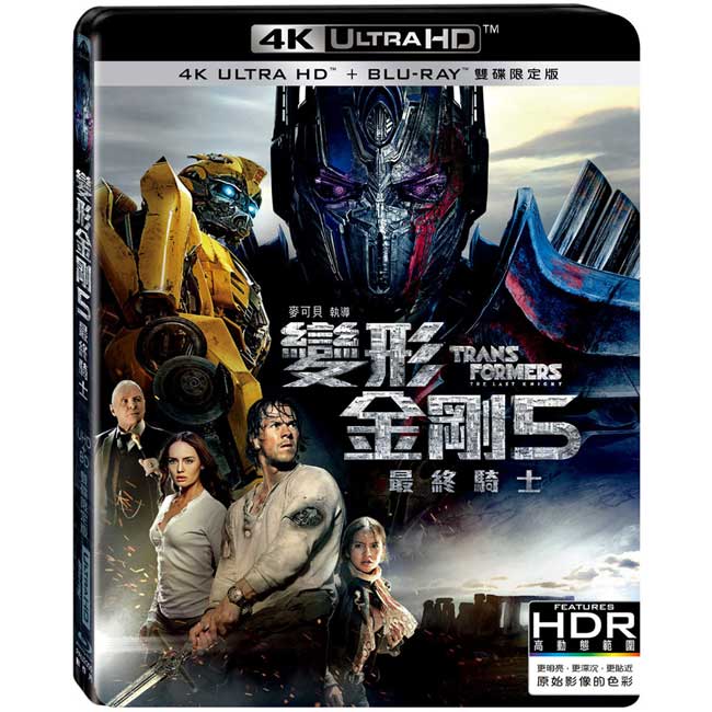 變形金剛5：最終騎士 UHD+BD 雙碟限定版 藍光 BD
