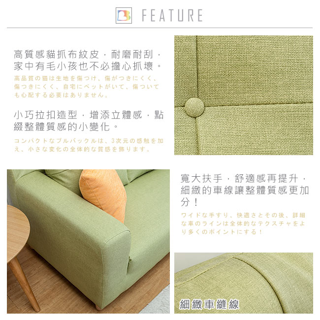 Bernice-班森L型綠色貓抓布紋皮沙發(四人座+腳椅)(送抱枕)