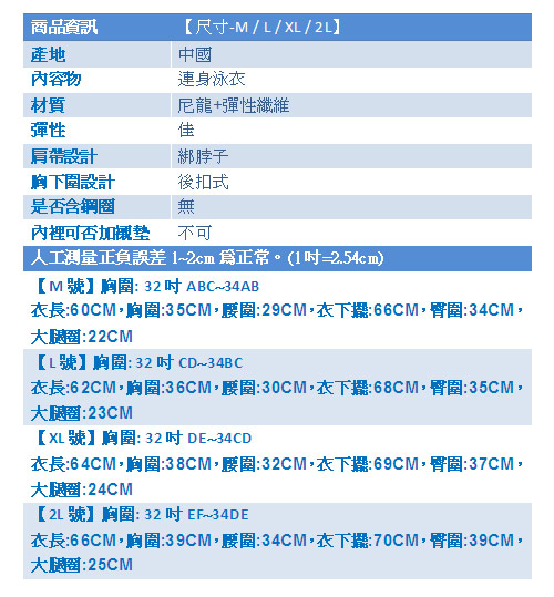 天使霓裳 戀夏假期泳衣 一件式連身款(紅M~2L)