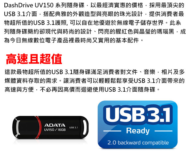 ADATA 威剛 128GB UV150 USB 3.1 隨身碟