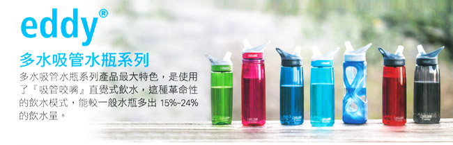 《CAMELBAK》多水吸管水瓶-750ml 鳶尾花紫(CB1271502075)