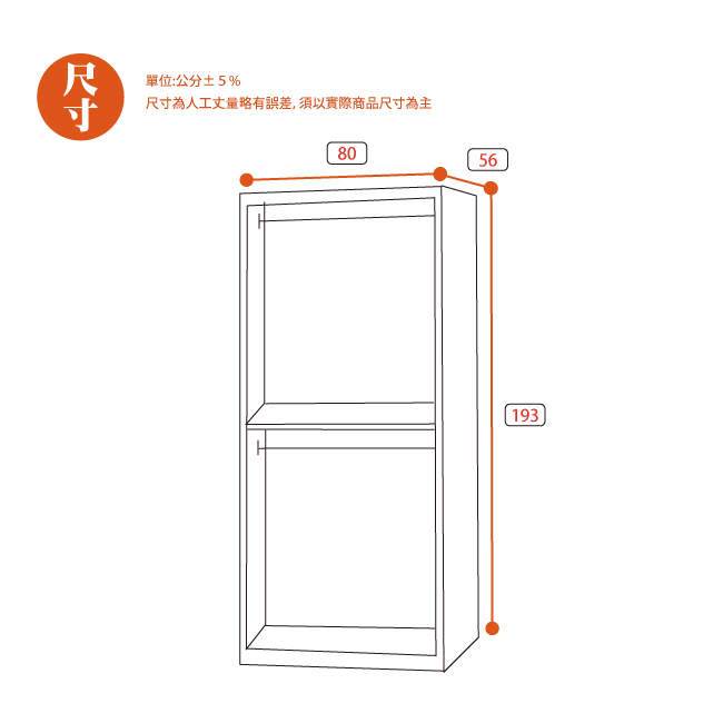 AS-維德3尺原切雙吊衣櫃-80x56x193cm