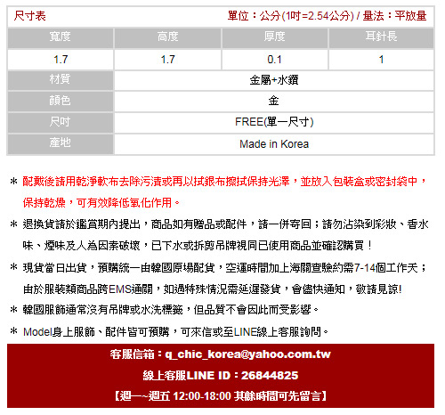 N.C21-鏤空星星線條水鑽點綴耳環 (金色)