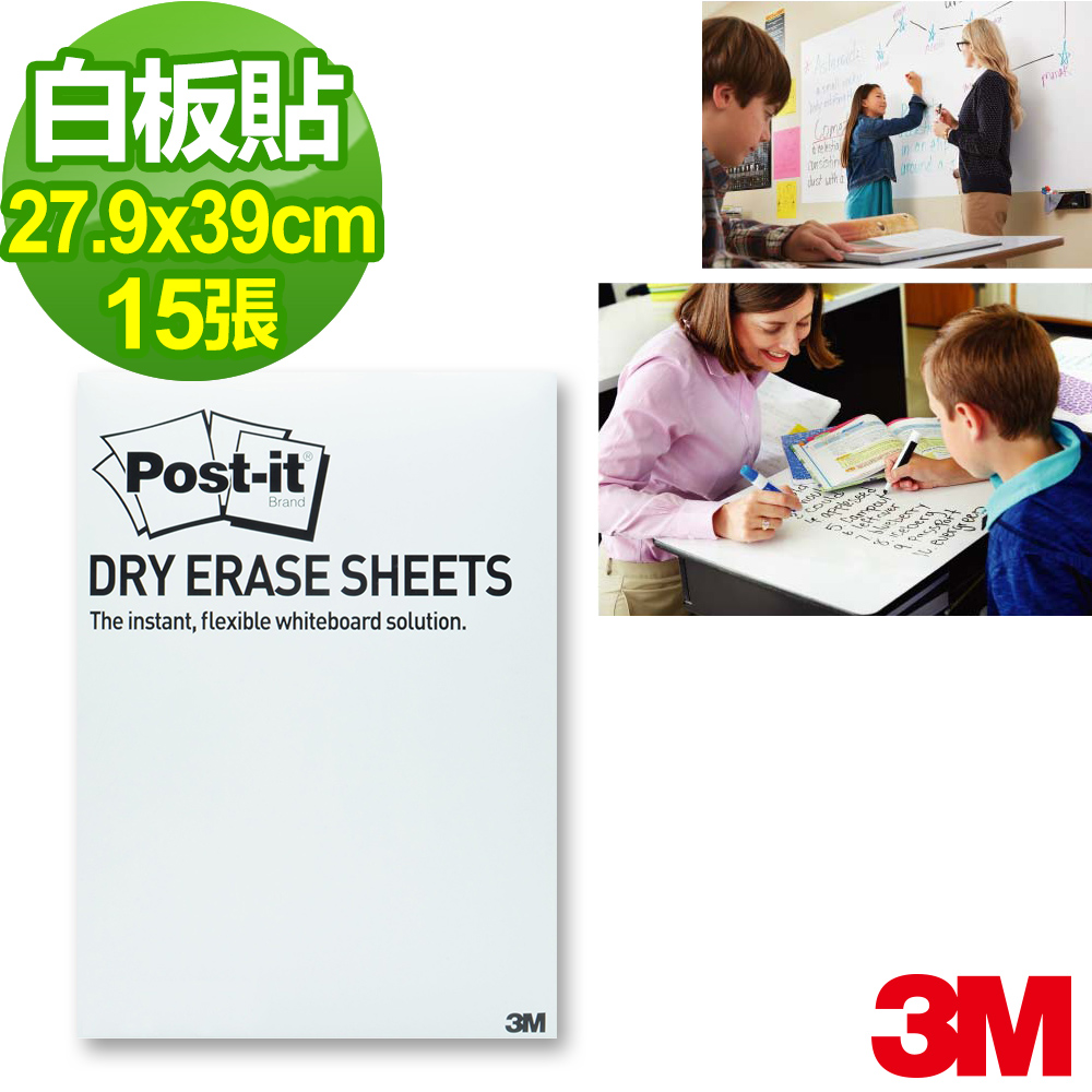 3M Post-it 利貼狠黏EF-PackLg 多用途白板貼15張,11x15.375吋