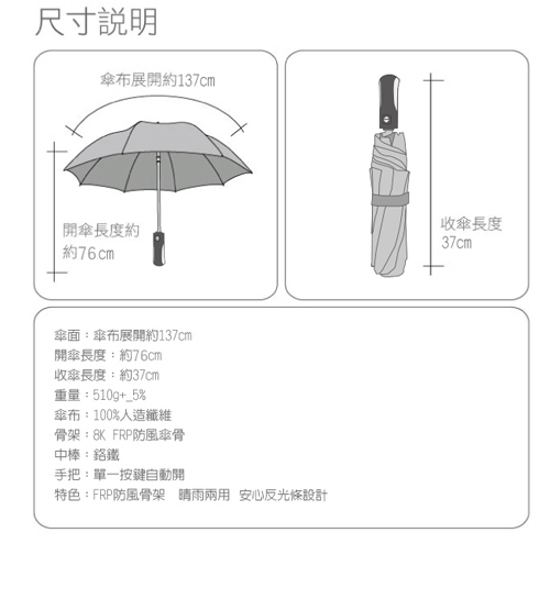 買就送活力瑜珈傘 2mm超大!運動型男超大傘面自動開收傘(7色任選)