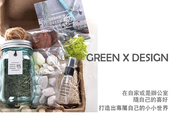 URBAN GREEN MAKERS 桌上型盆栽造景玻璃組-透藍圓瓶