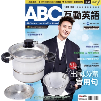 ABC互動英語互動光碟版 (1年) 贈 頂尖廚師TOP CHEF304不鏽鋼多功能萬用鍋