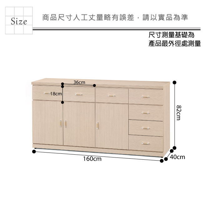 品家居 柏莎5.3尺橡木紋三門七抽餐櫃下座-160x40x82cm免組