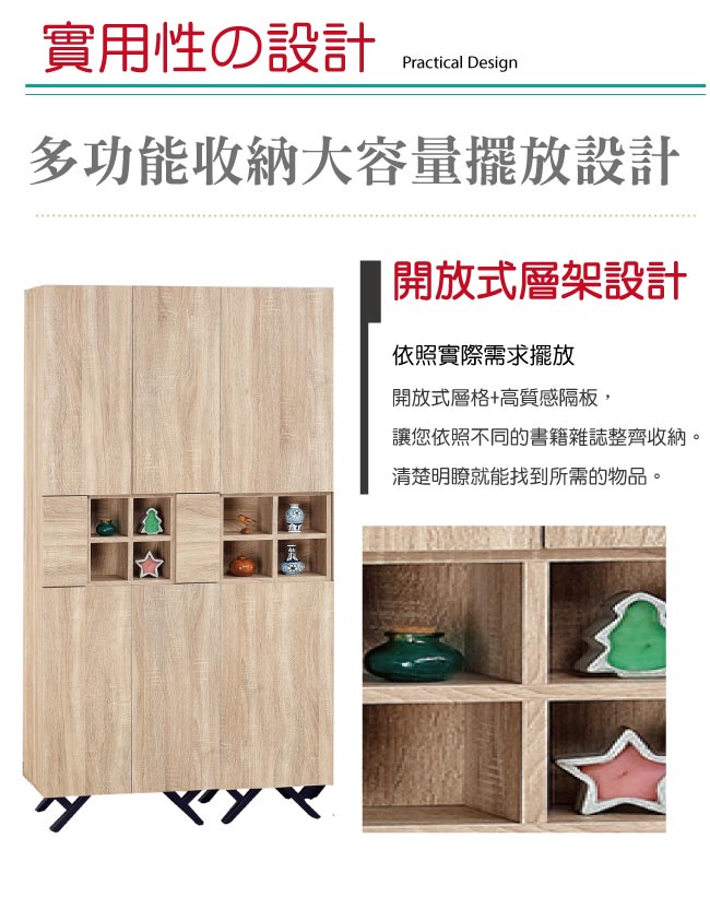 品家居 路易多3.3尺橡木紋八門書櫃-100x32x180cm免組