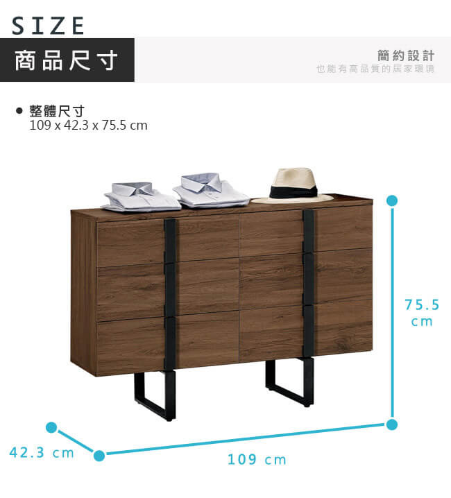 漢妮Hampton莫特系列3.6尺六斗櫃-109x42.3x75.5cm