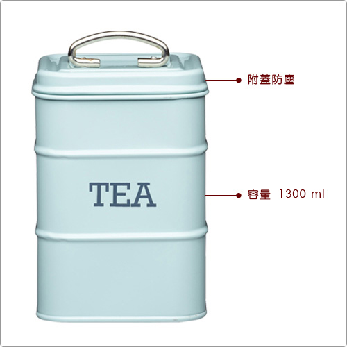 KitchenCraft 復古茶葉收納罐(藍)
