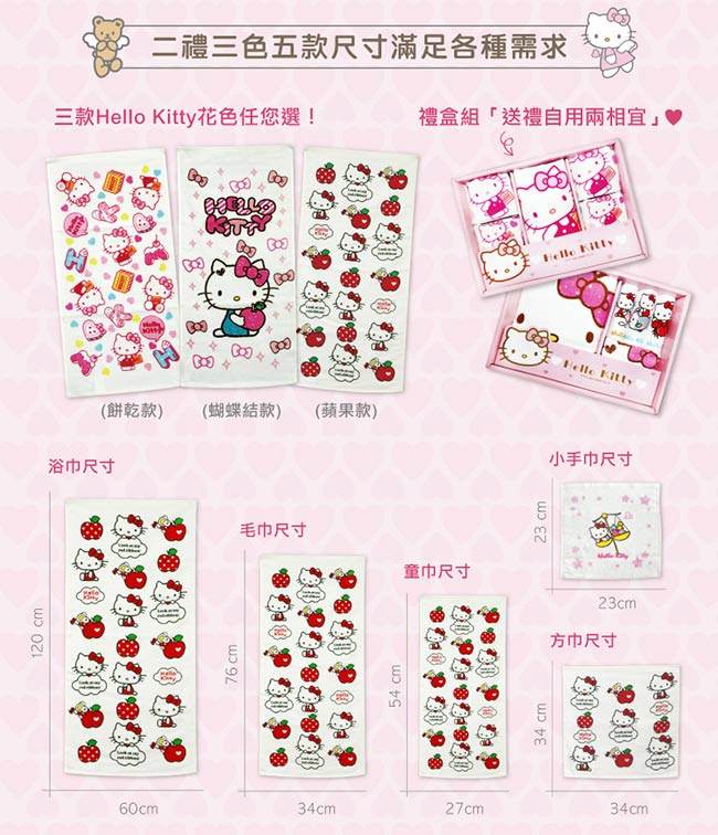 HELLO KITTY凱蒂貓點心時刻無捻紗紗布毛巾(2入)