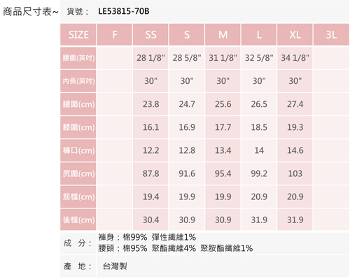 BRAPPERS 女款 新美腳Royal系列-中低腰彈性窄管褲-白