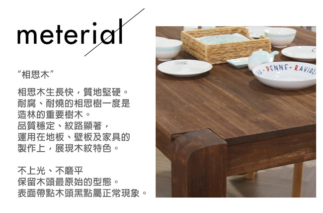 H&D 蘿拉實木餐櫃桌組-2件式