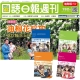 國語日報週刊進階版 (1年50期) + 經典圖像小說 (全4書) product thumbnail 1