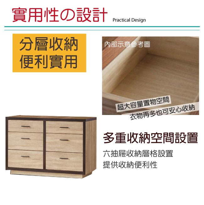 品家居 法蘭爾4尺橡木紋六斗櫃-121x46x80cm免組