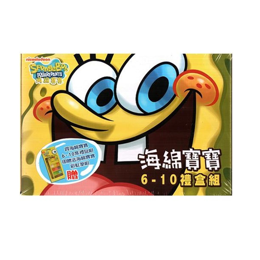 海綿寶寶禮盒組DVD (第6-10集)珍藏版 SpongeBob SquarePants