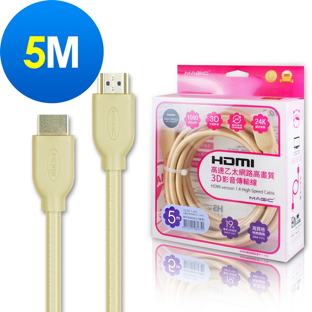 MAGIC HDMI V1.4 高速乙太網路高畫質3D影音傳輸線-5M product image 1