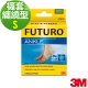 3M FUTURO 護踝 (襪套纏繞型)- S product thumbnail 2