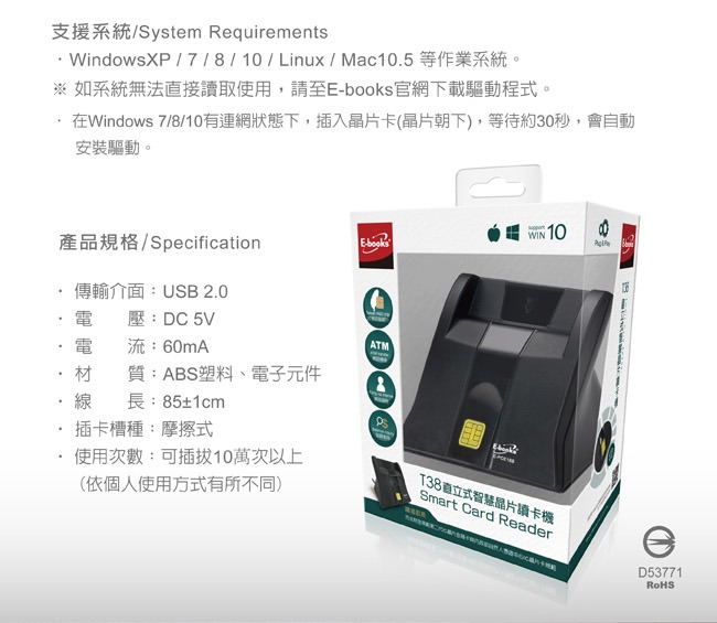 E-books T38 直立式智慧晶片讀卡機