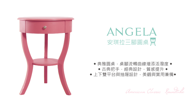 漢妮Hampton安琪拉三腳圓桌-粉紅色50x50x76cm
