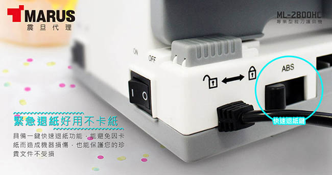 MARUS馬路 A3冷熱雙溫多功能裁刀護貝機(ML-2800HC)