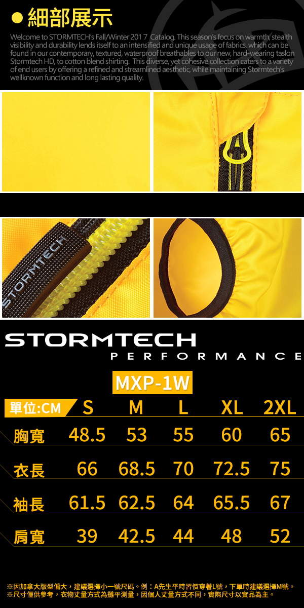 【加拿大STORMTECH】MXP-1W防潑休閒機能外套-女-藍