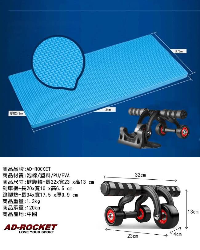 【AD-ROCKET】三角健腹器/滾輪/健腹輪/三輪健腹器