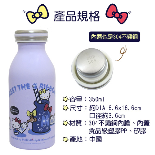 Hello Kitty Action真空保溫瓶350ml