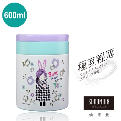 仙德曼 SADOMAIN 法國少女輕量食物罐600ml-藍色