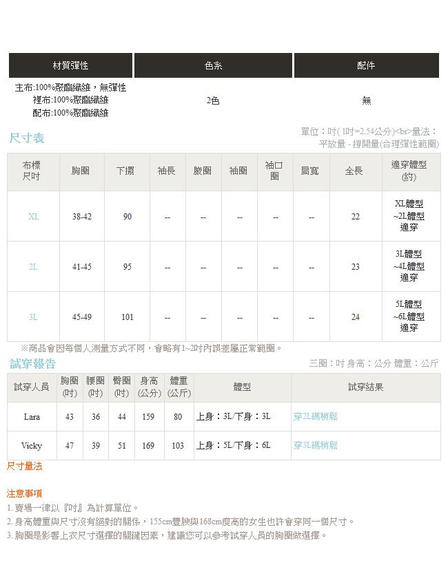 雪紡拼色造型細肩帶寬鬆傘襬背心．2色-OB大尺碼