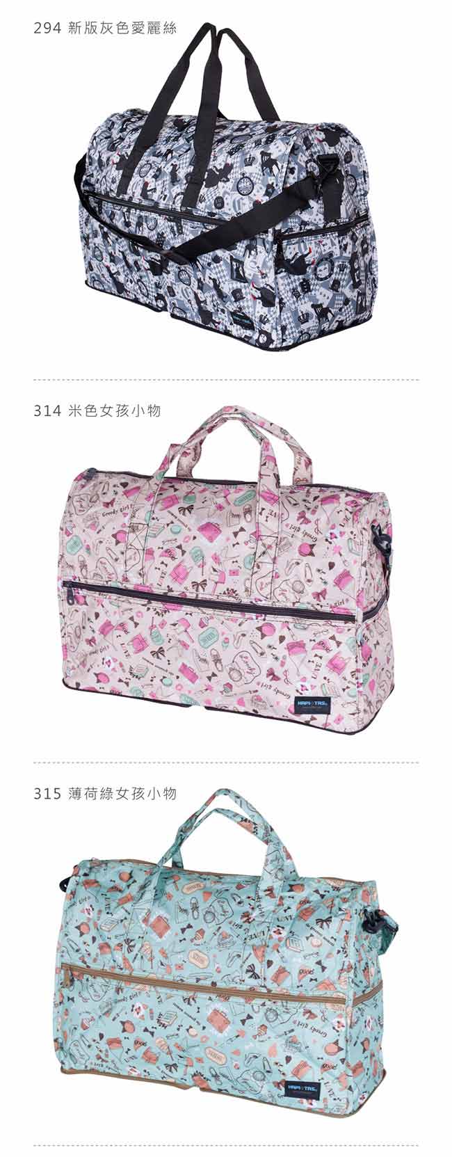 【HAPI+TAS】女孩小物折疊旅行袋(大)-薄荷綠