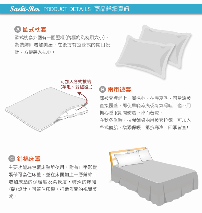 沙比瑞爾Saebi-Rer-花境夢語 台灣製活性柔絲絨加大六件式床罩組