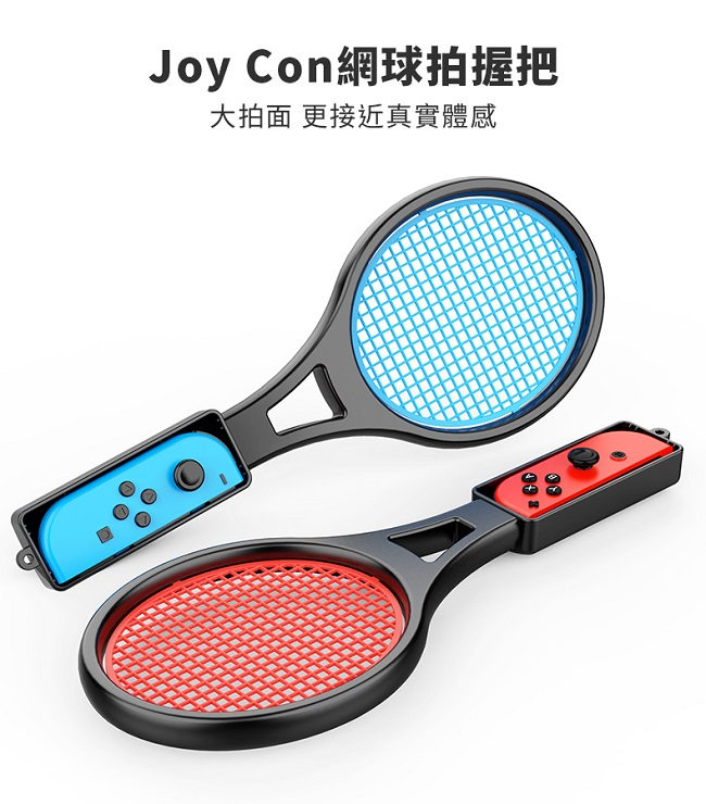 Gamewill任天堂Switch Joy-Con網球拍握把