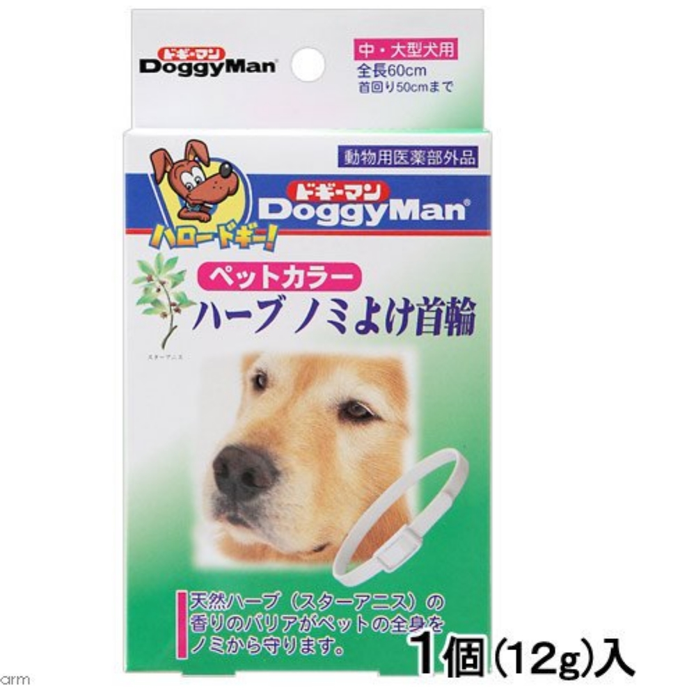 DoggyMan 多格漫 犬用天然草本精油防蚤項圈 L號