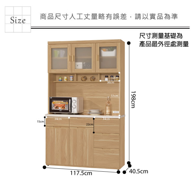 品家居 希拉瑞4尺石面餐櫃組合-117.5x40.5x198cm免組