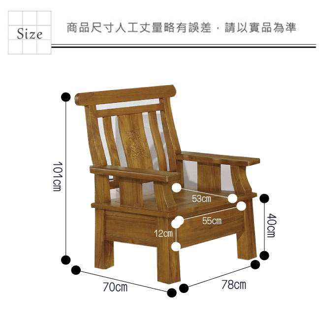 品家居 路彼特柚木實木單人椅-78x70x101cm-免組
