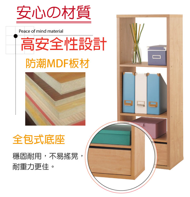 品家居 葛萊1.4尺橡木紋開放式書櫃-43.4x29x123.1cm免組