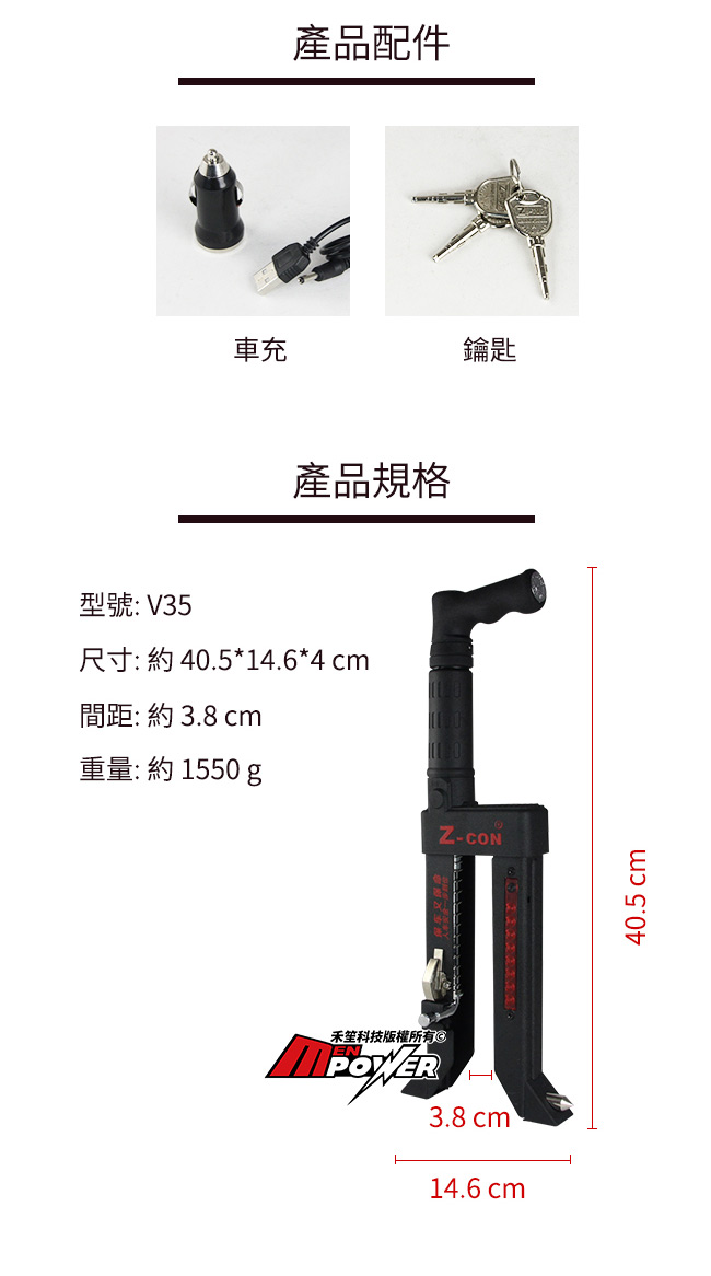 超順科技 Z-CON 捷煞鎖 V35 歐系車款專用 保命保車一步到位 台灣專利產品 汽車鎖