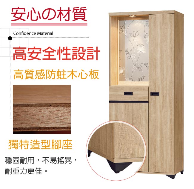 品家居蜜莉雅2.6尺橡木紋雙面多功能屏風櫃/玄關櫃-79x39.7x189cm免組