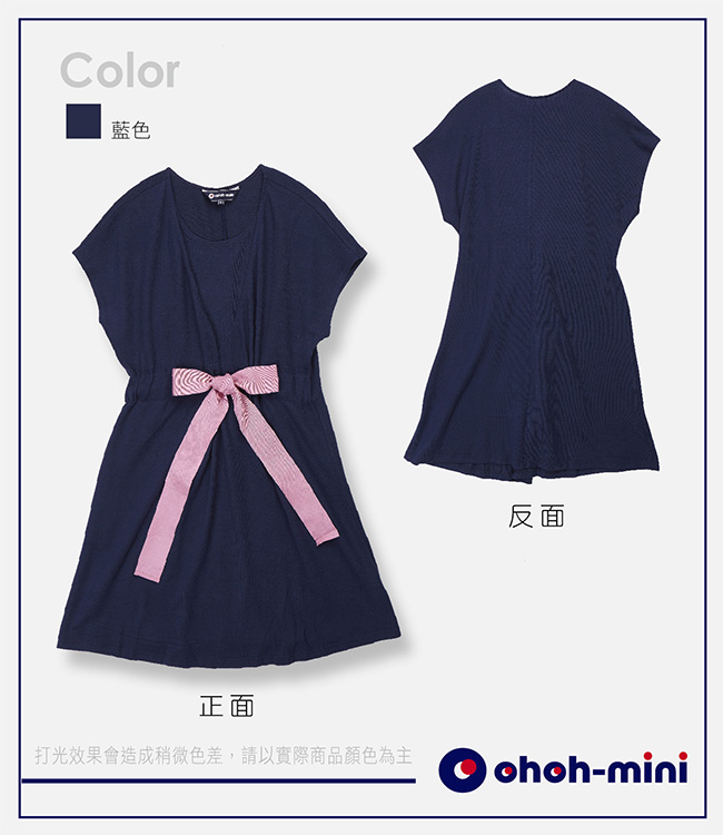 ohoh-mini 孕婦裝 優雅氣質綁帶設計孕哺洋裝-2色