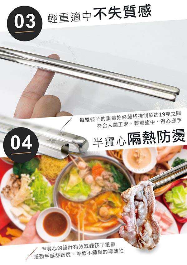 316不鏽鋼雷雕樂透筷-2組(10雙)
