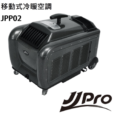 JJPRO家佳寶 帳篷用移動冷暖空調 JPP02