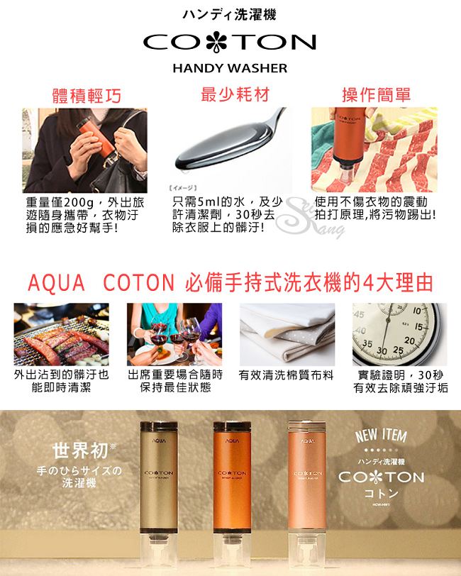 日本AQUA COTON手持攜帶式迷你洗濯機(三色任選)