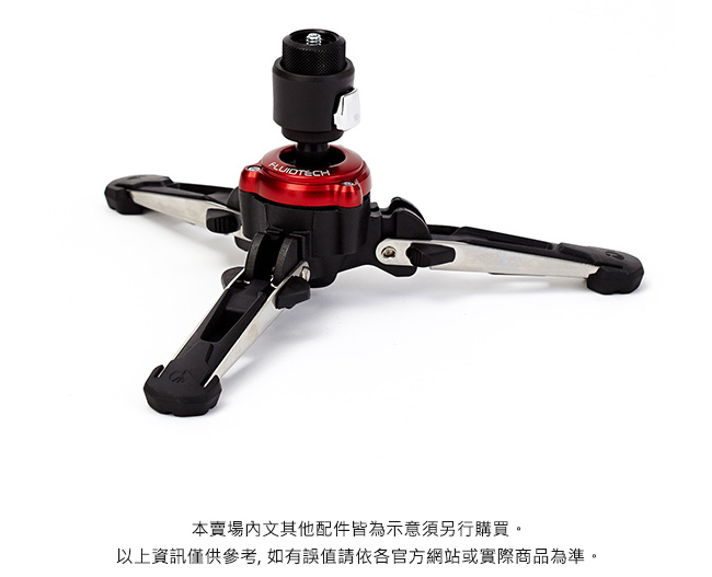 Manfrotto MVMXPROBASE 液壓底座