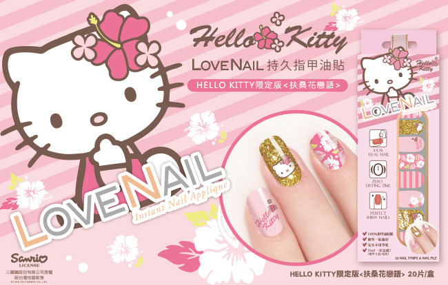Hello Kitty x LOVE NAIL限定版指甲油貼-扶桑花戀語