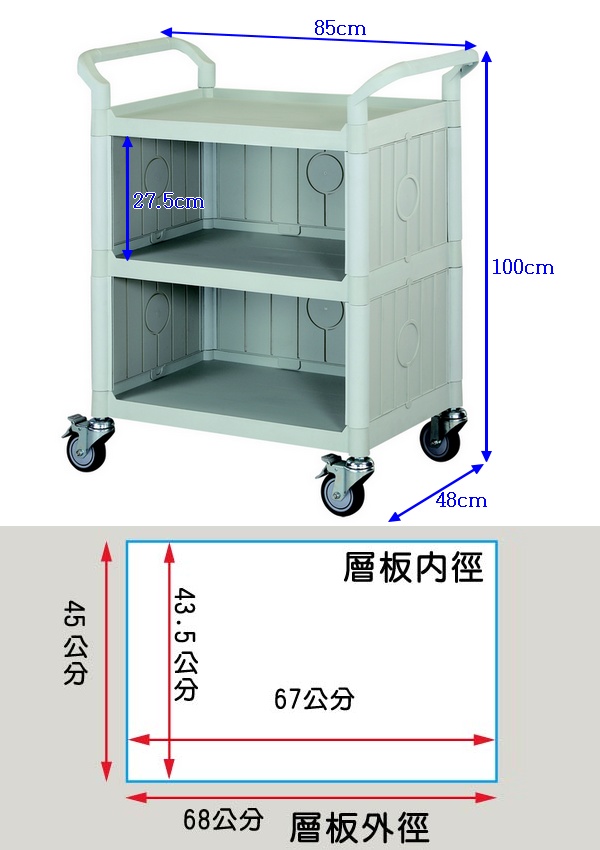 【COLOR】精緻標準型3層三面圍邊工具/餐推車