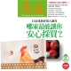 康健雜誌 (1年12期) 贈 田記溫體鮮雞精 (60g／10入) product thumbnail 1