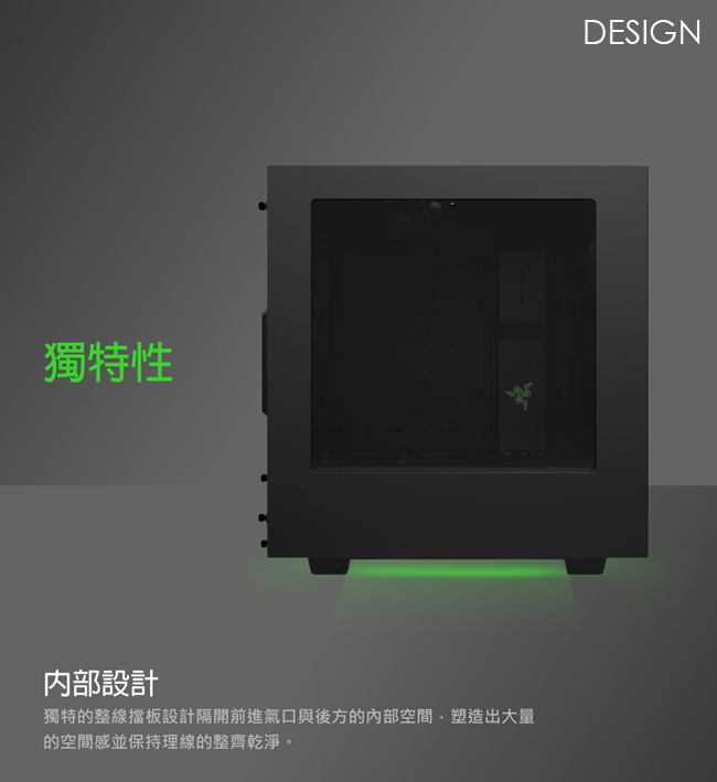 NZXT恩傑 S340 RAZER特仕版 電腦機殼